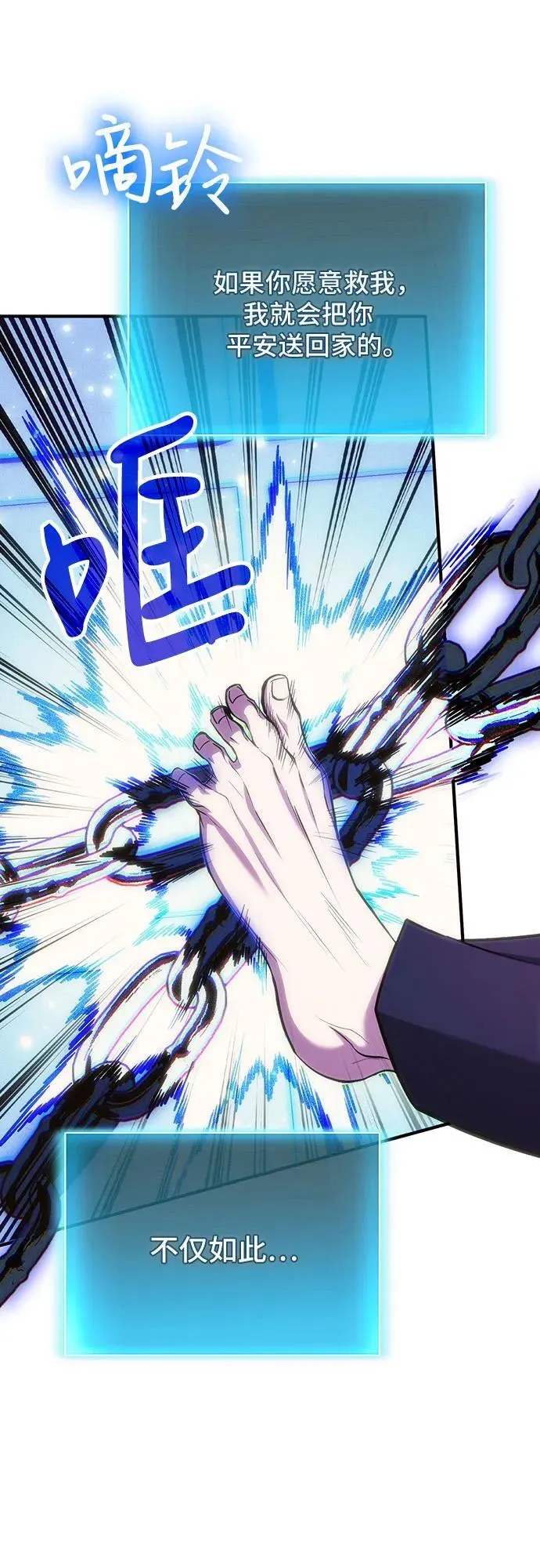 第77话 第44页