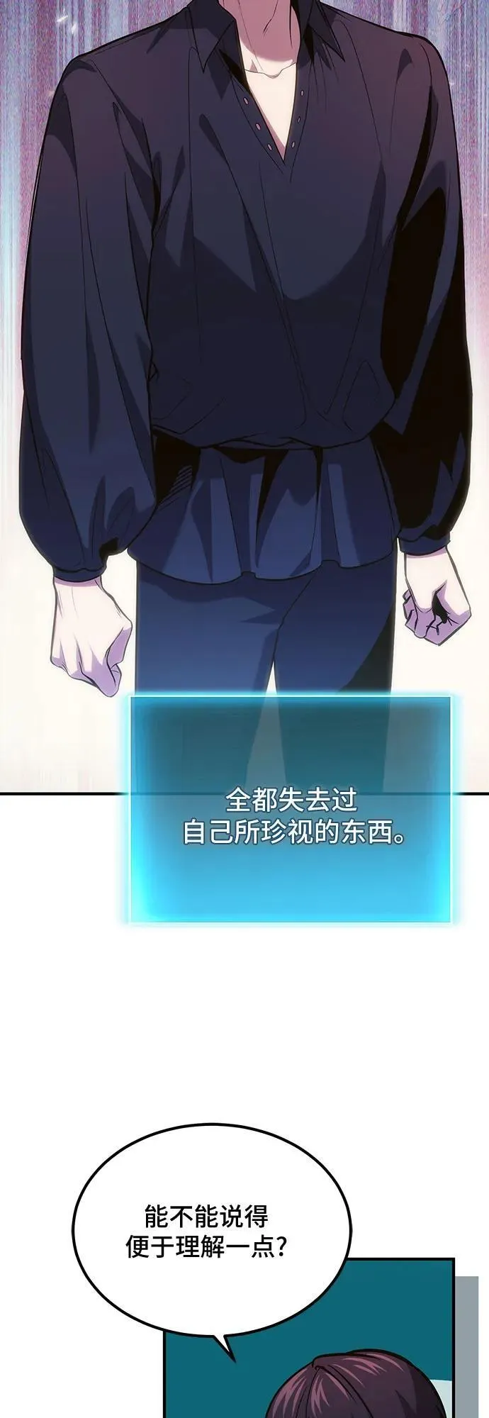 第77话 第48页