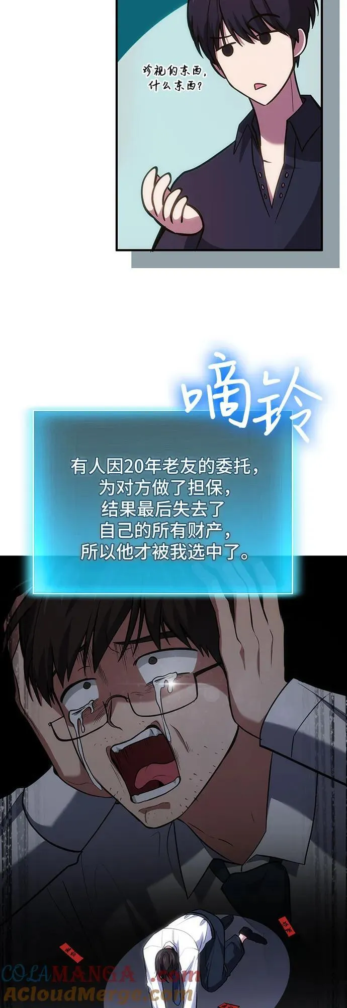 第77话 第49页