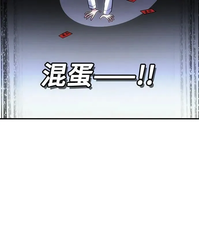 第77话 第50页