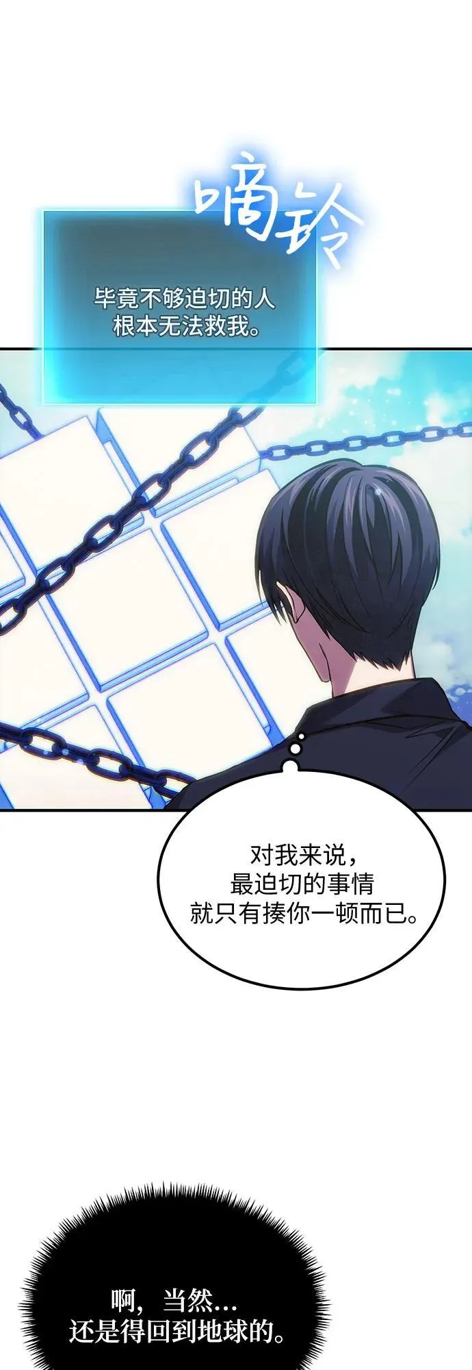 第77话 第51页