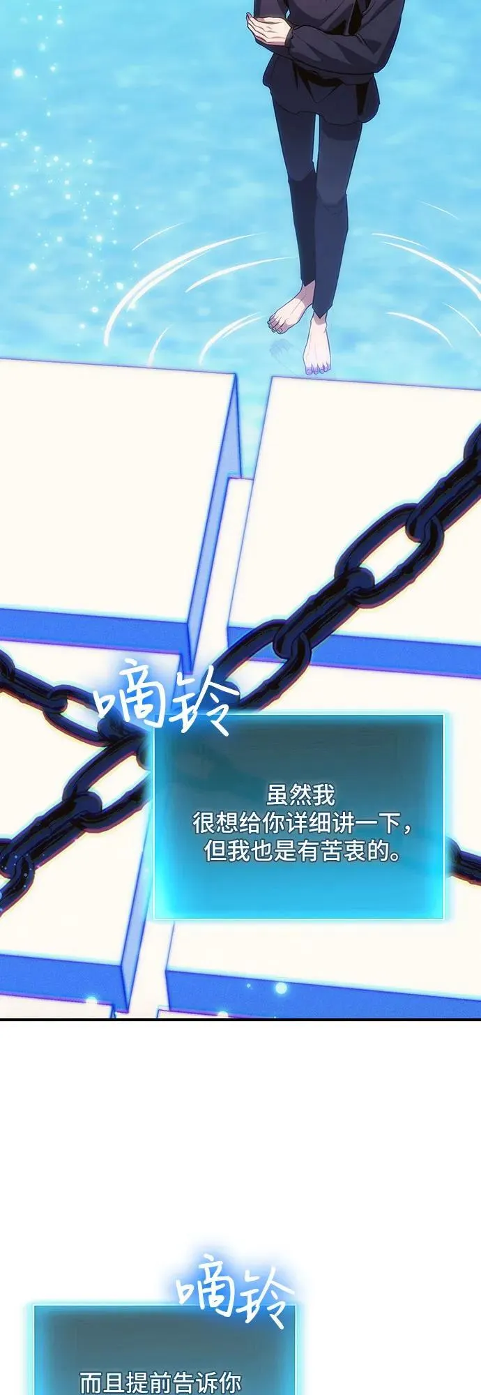 第77话 第59页