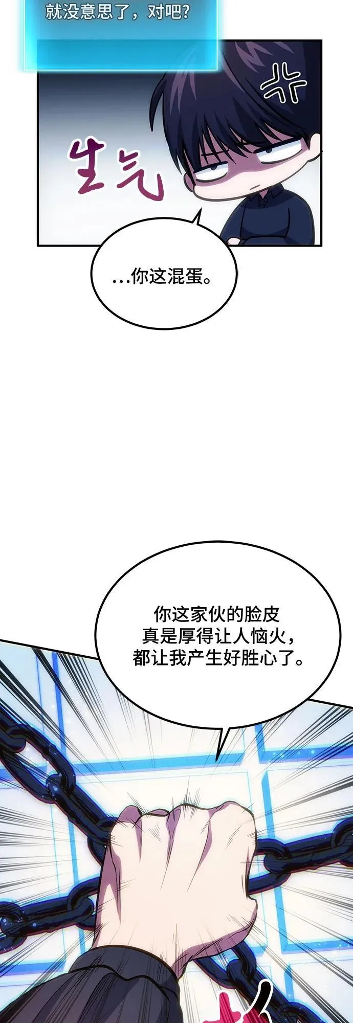 第77话 第60页