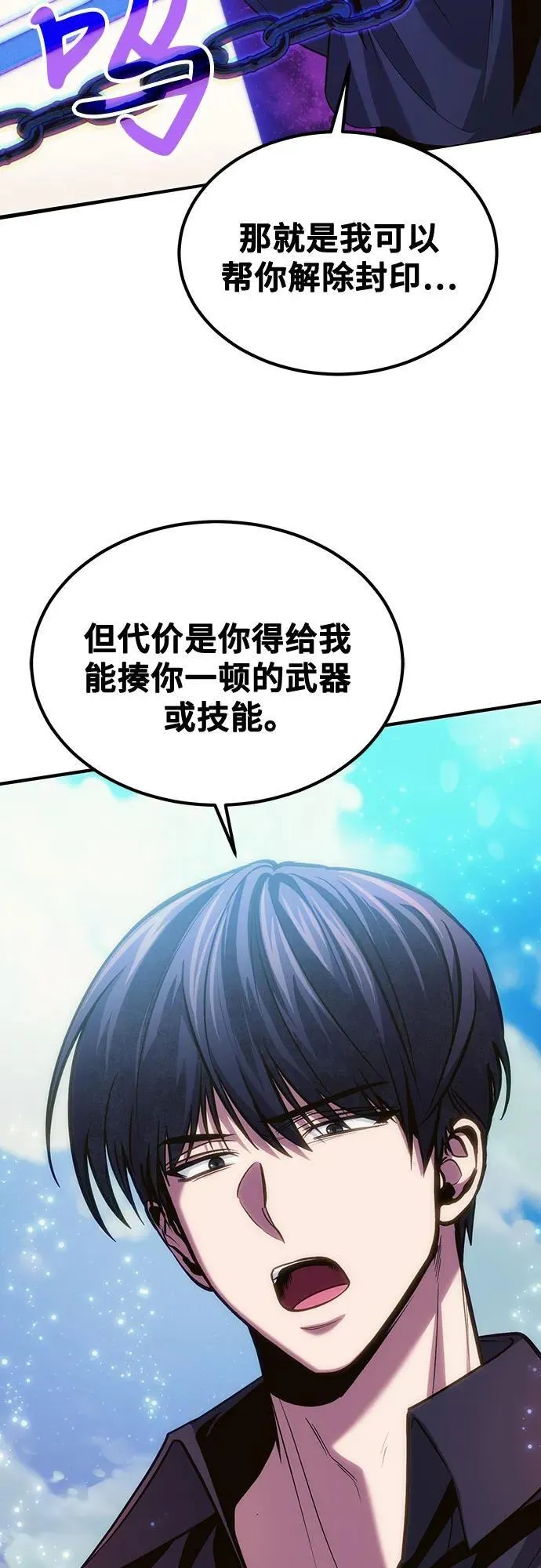 第77话 第62页