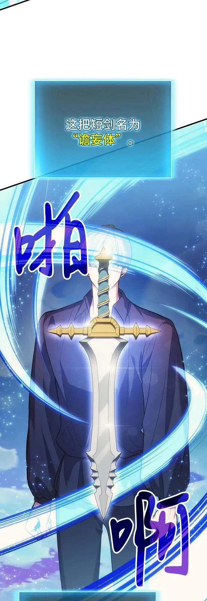 第77话 第66页