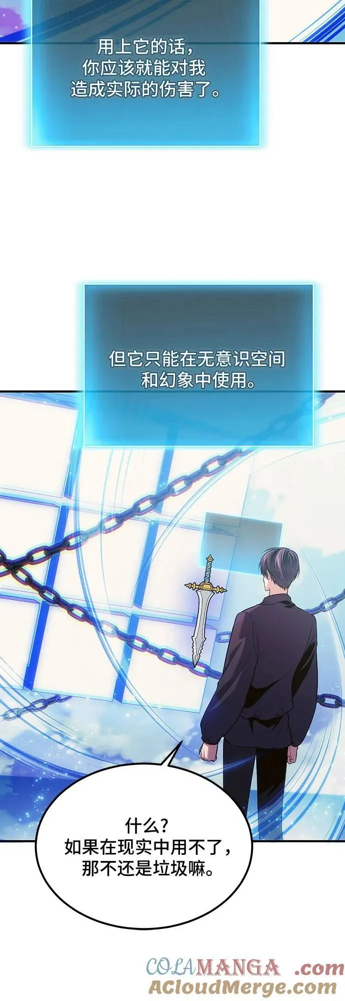 第77话 第67页