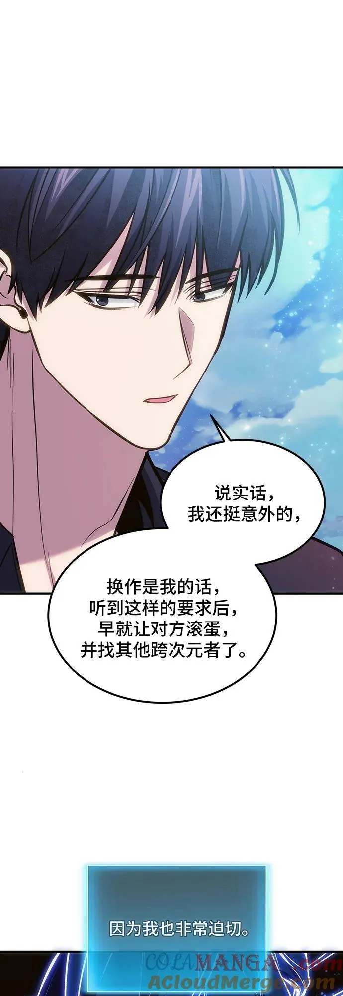 第77话 第70页
