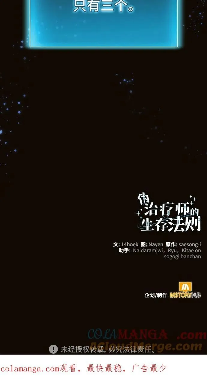 第77话 第73页