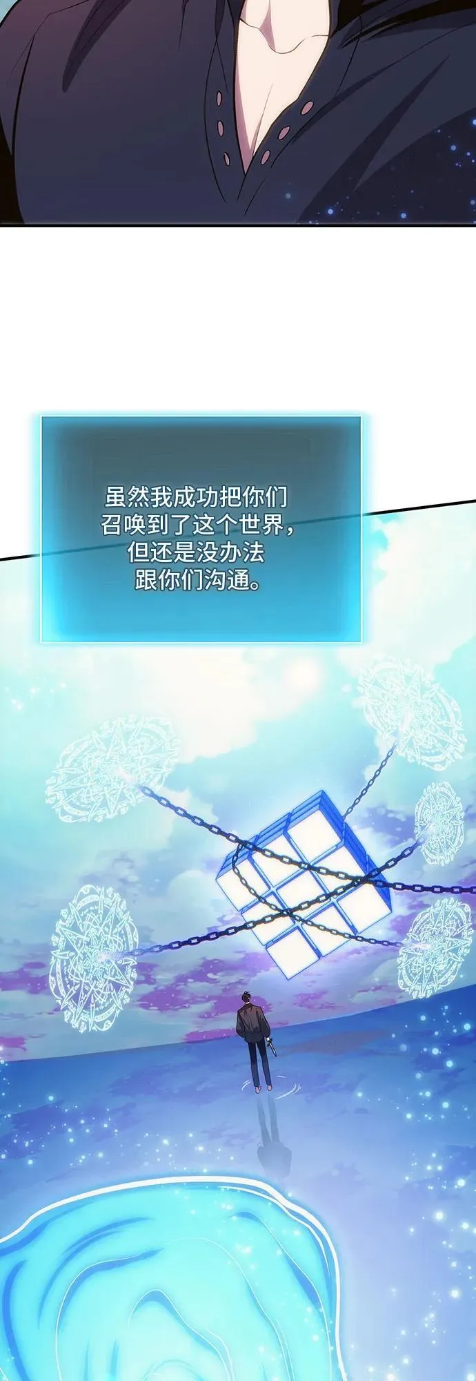 第78话（第一季完结） 第5页
