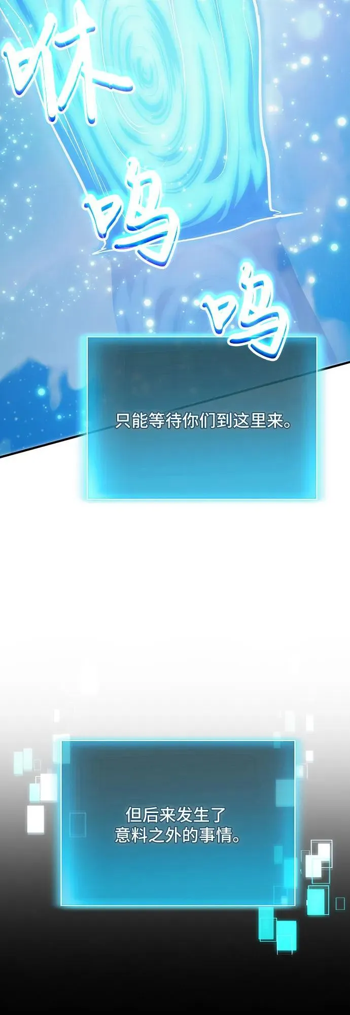 第78话（第一季完结） 第6页