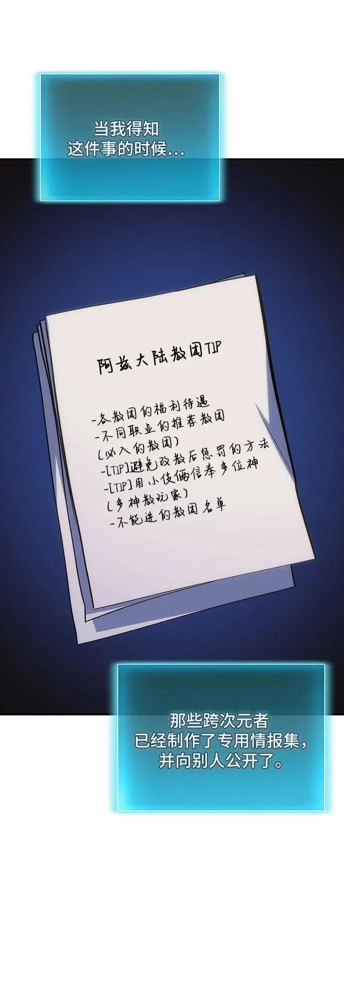 第78话（第一季完结） 第9页