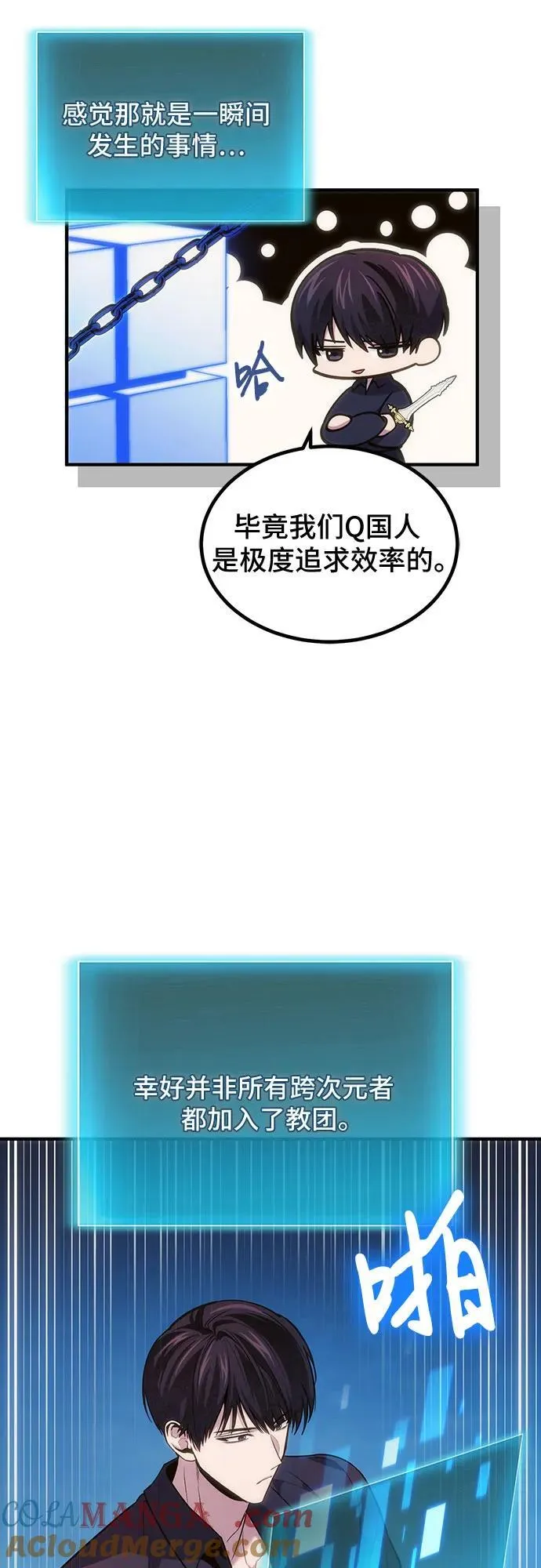 第78话（第一季完结） 第10页