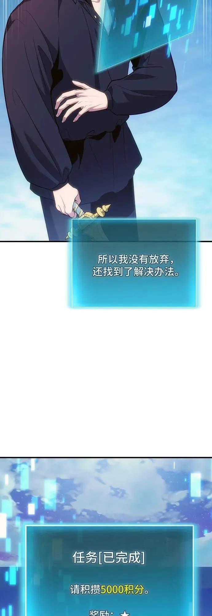 第78话（第一季完结） 第11页