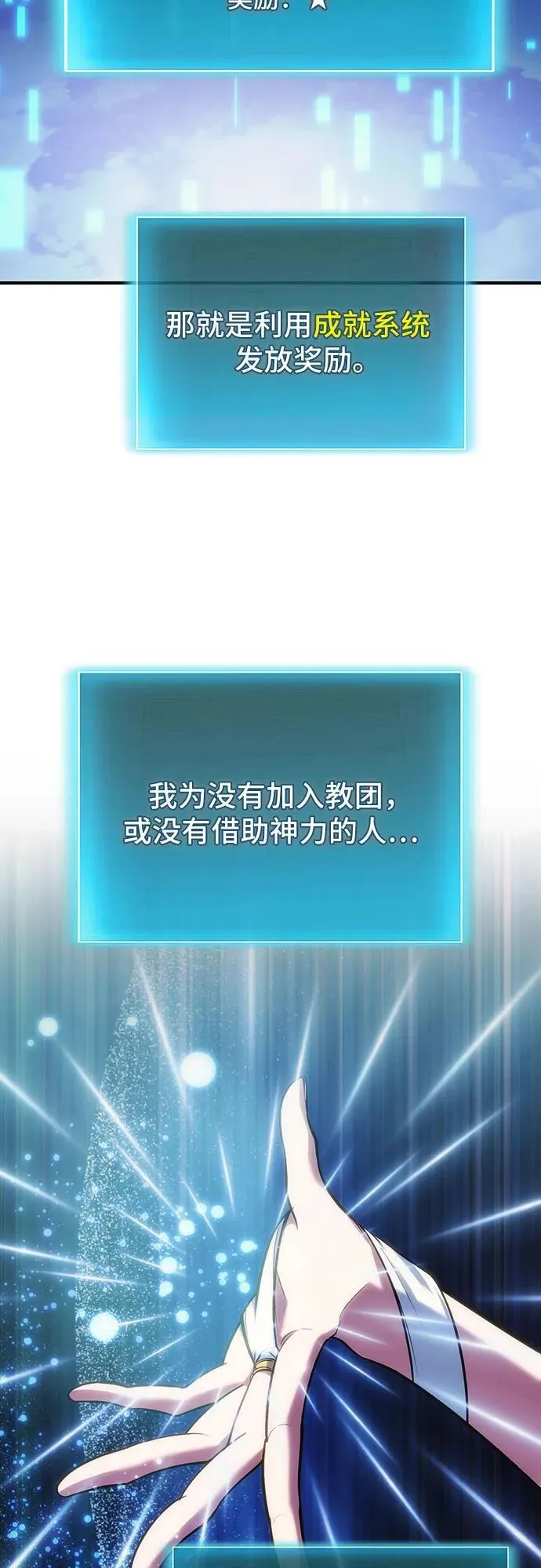 第78话（第一季完结） 第12页