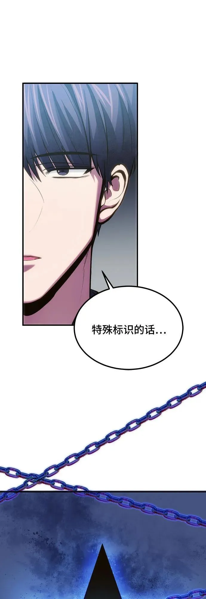 第78话（第一季完结） 第15页