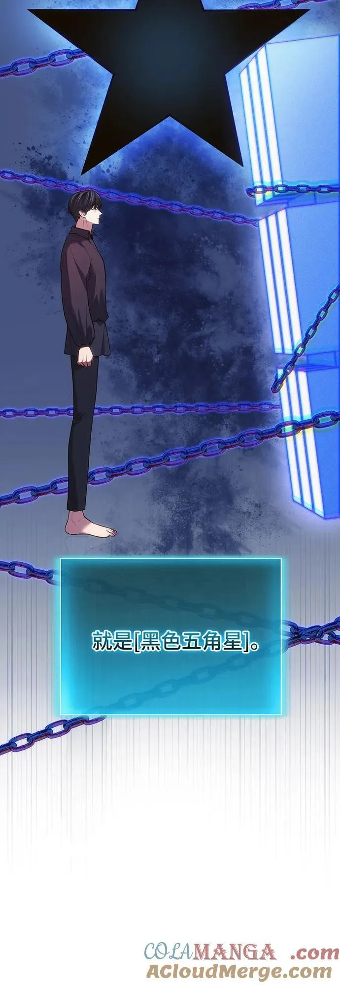 第78话（第一季完结） 第16页