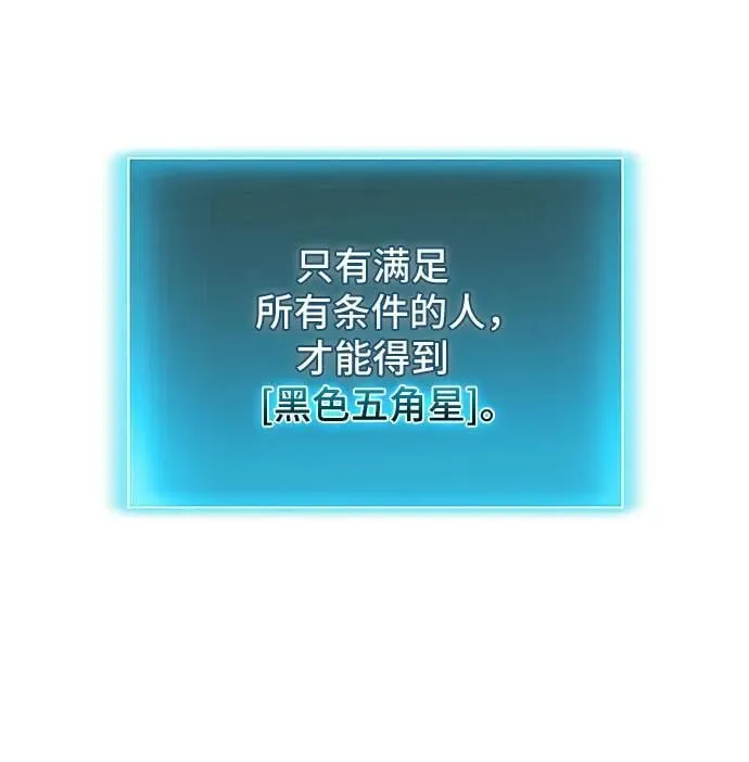 第78话（第一季完结） 第20页