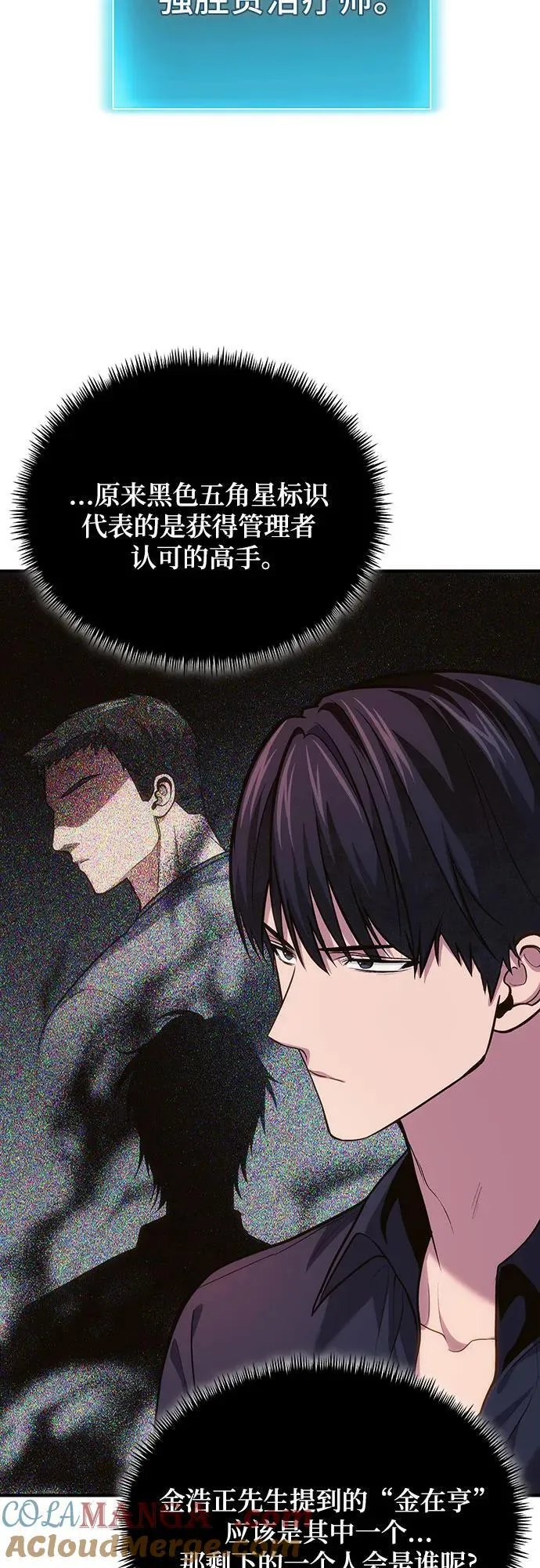 第78话（第一季完结） 第22页