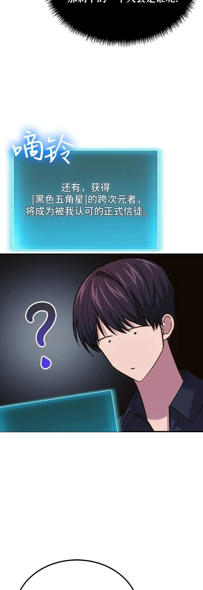 第78话（第一季完结） 第23页