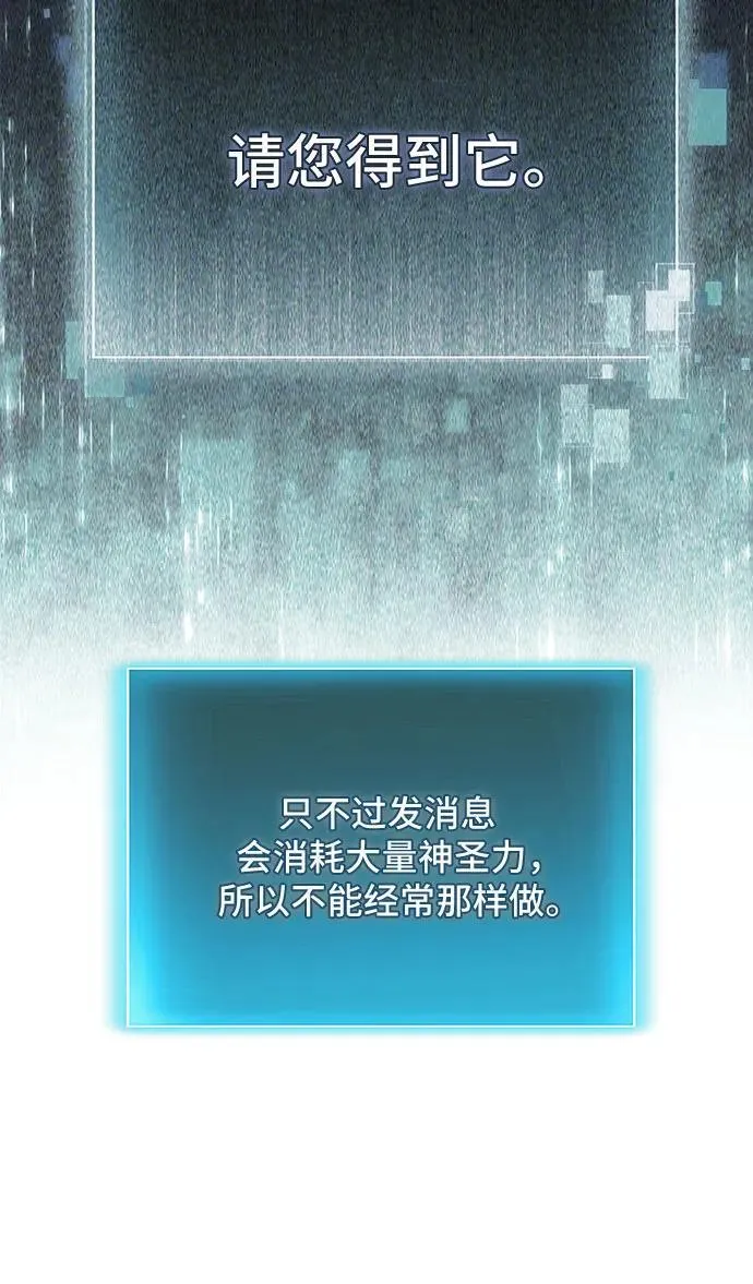 第78话（第一季完结） 第26页