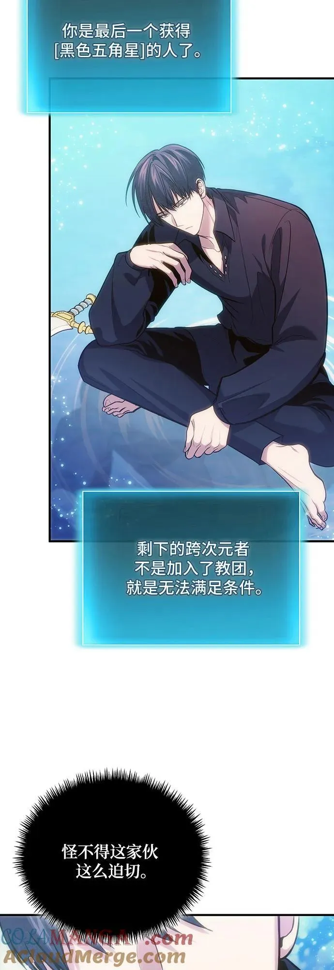 第78话（第一季完结） 第28页