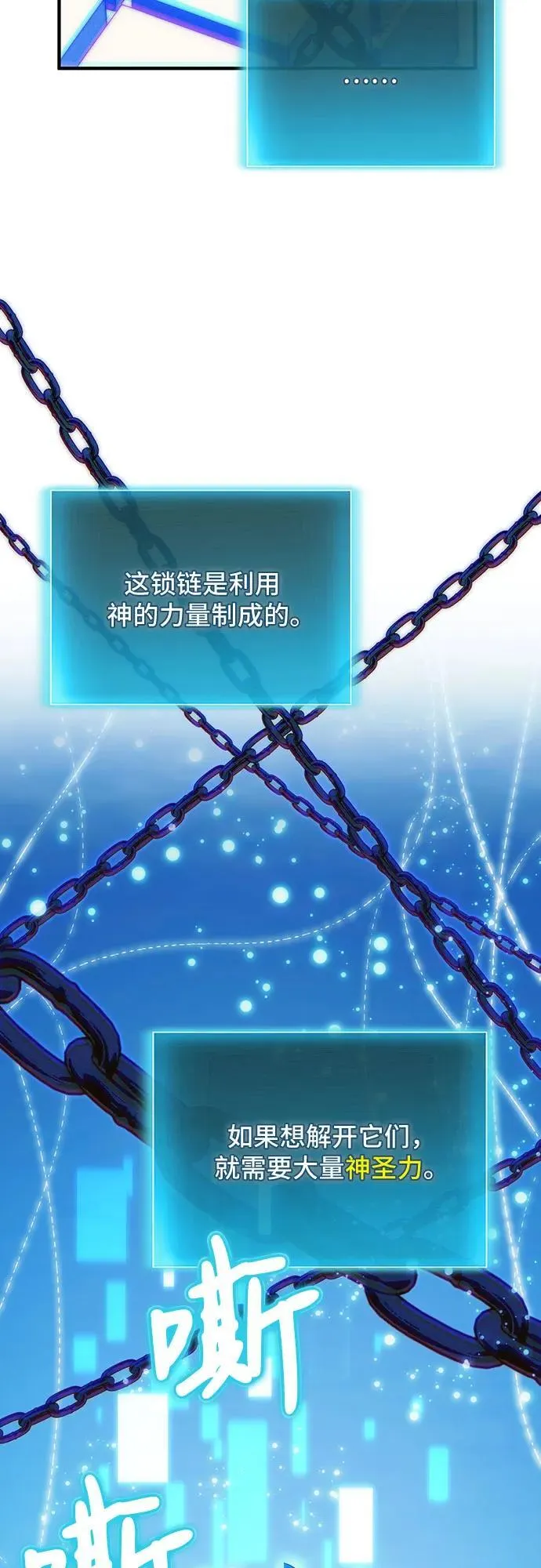 第78话（第一季完结） 第30页
