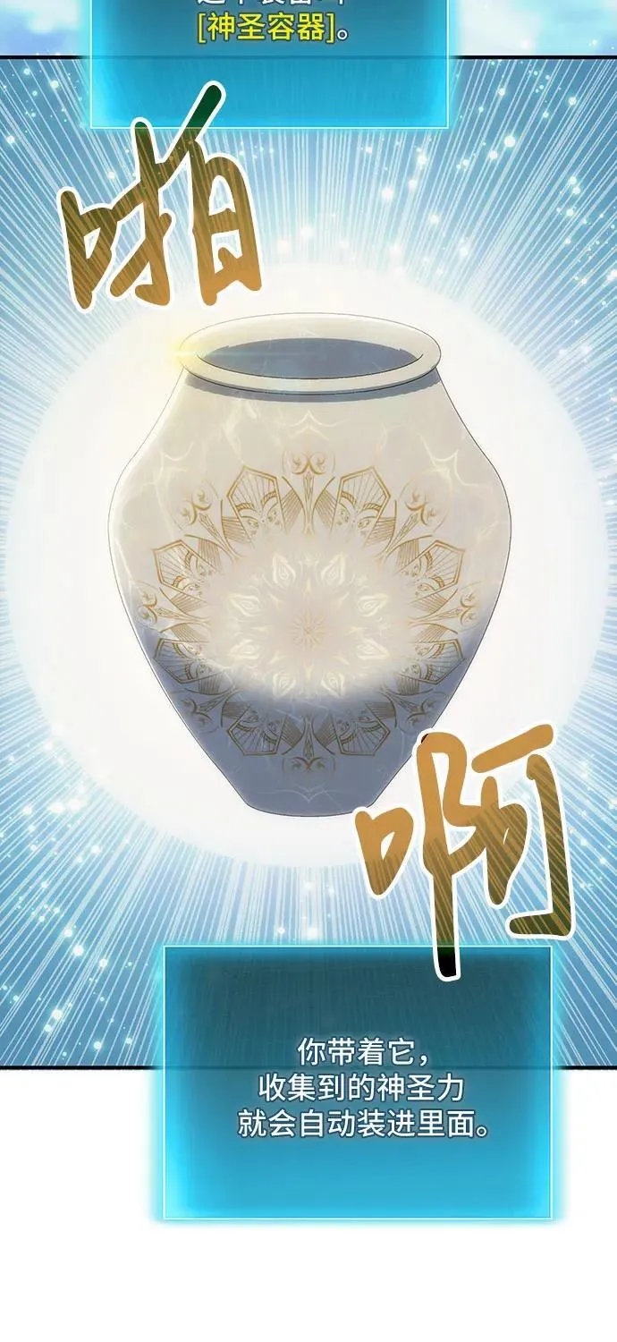 第78话（第一季完结） 第32页