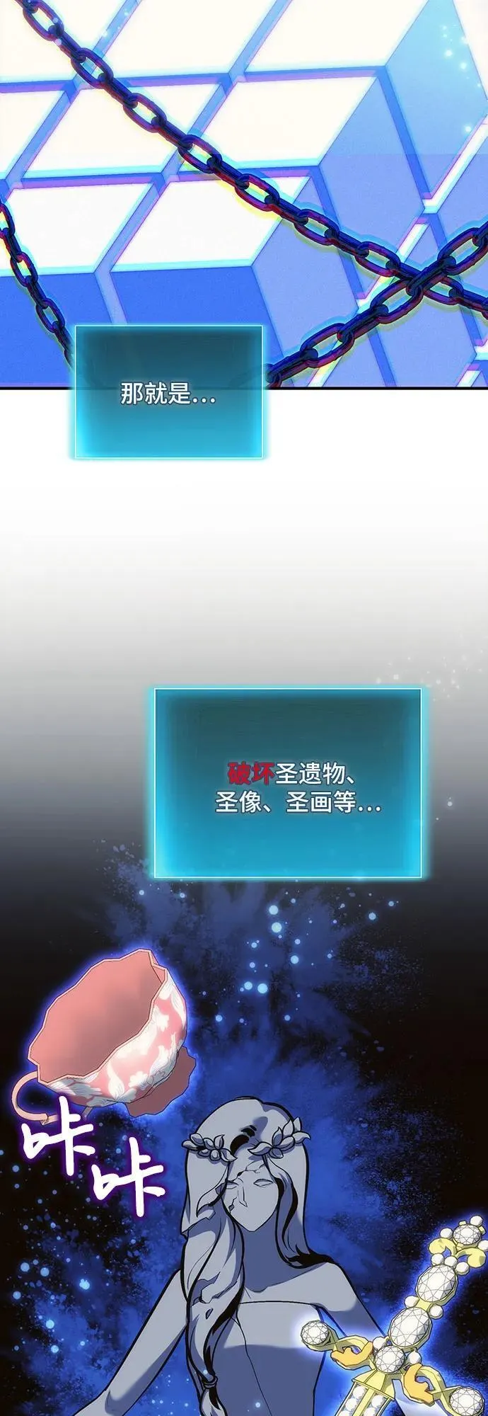 第78话（第一季完结） 第35页