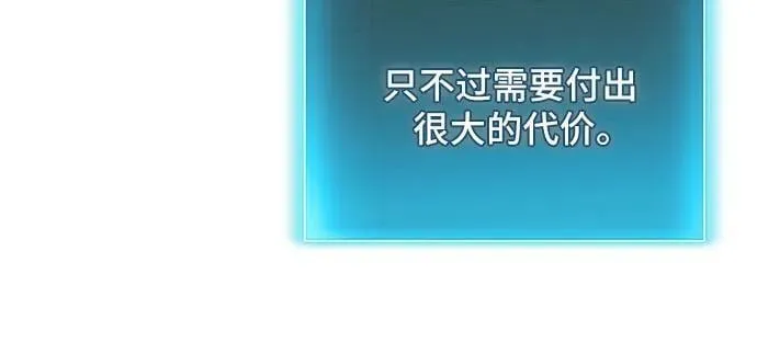 第78话（第一季完结） 第38页