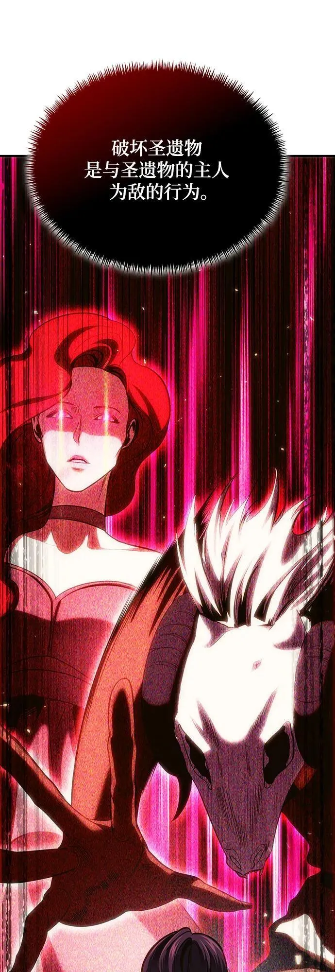 第78话（第一季完结） 第39页