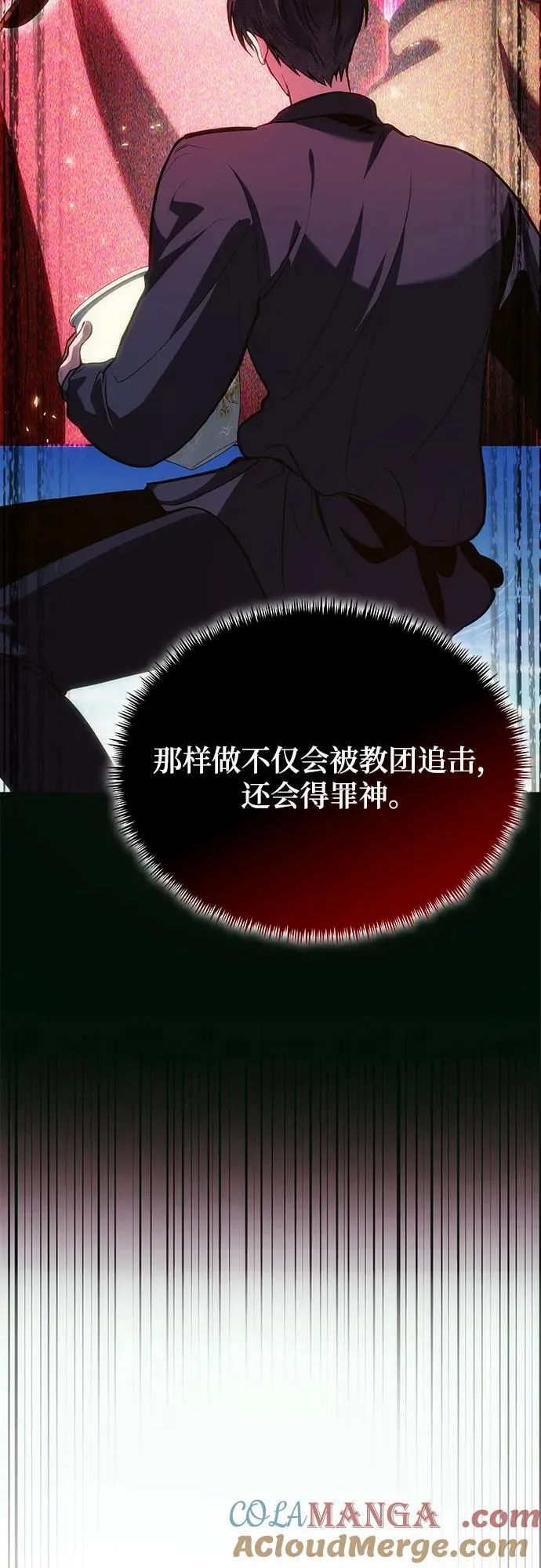 第78话（第一季完结） 第40页