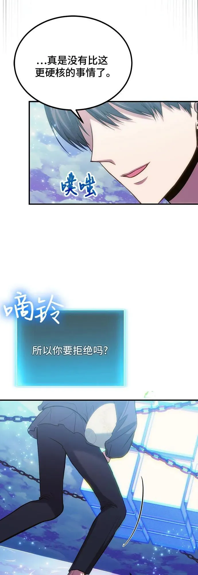 第78话（第一季完结） 第41页