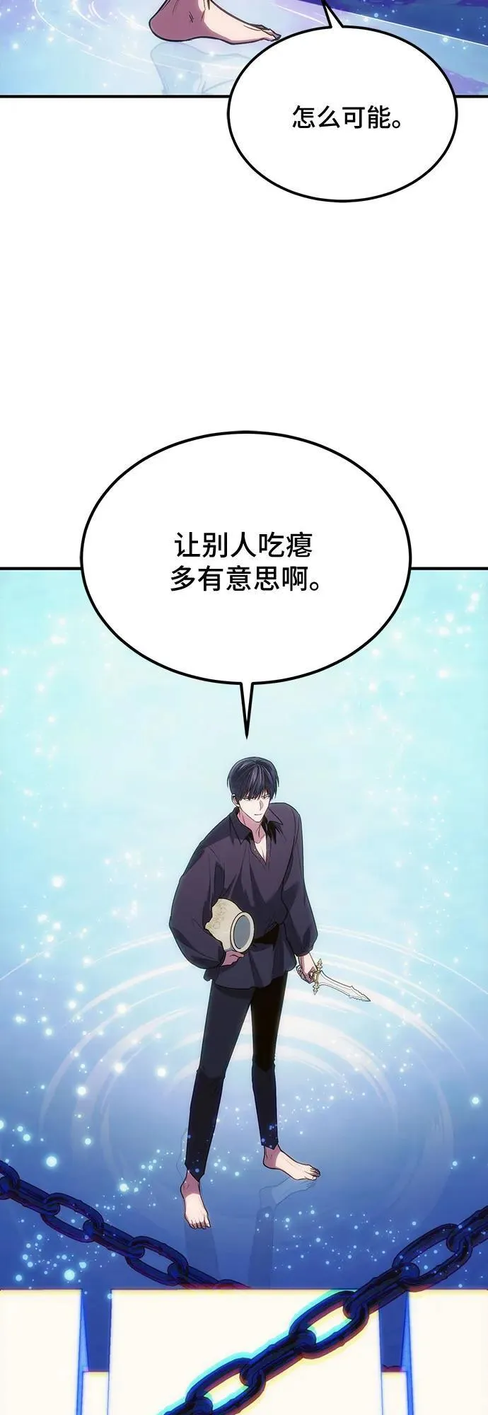 第78话（第一季完结） 第42页