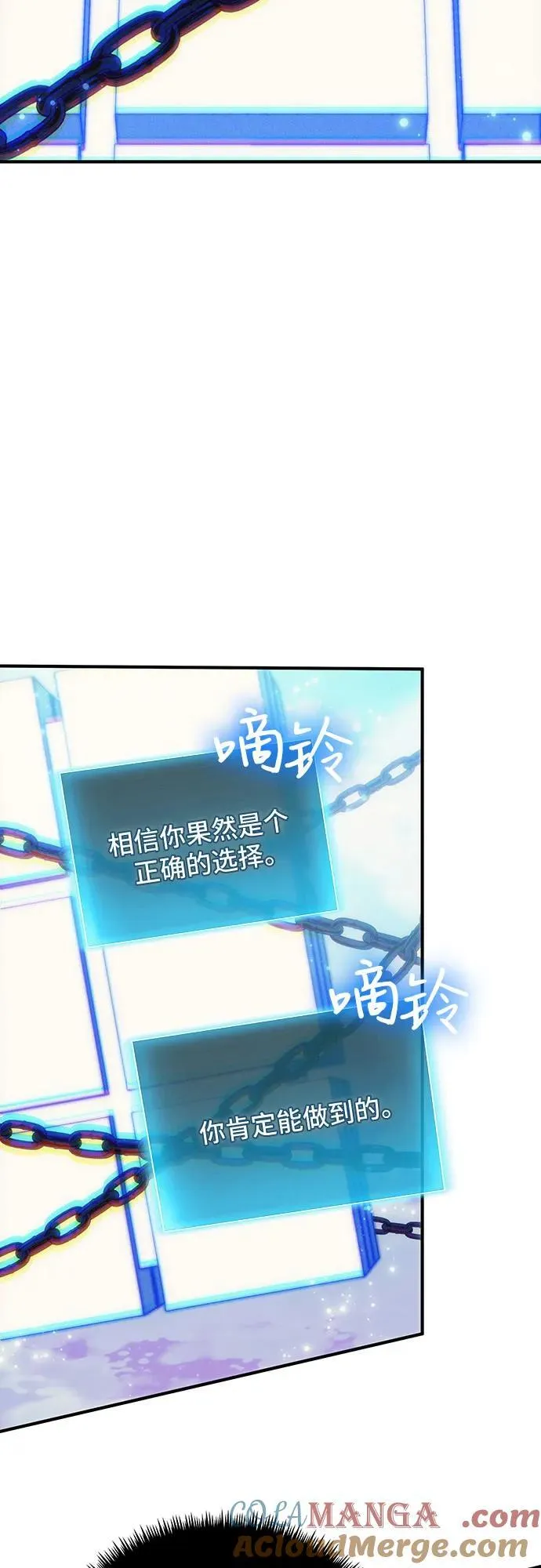 第78话（第一季完结） 第43页