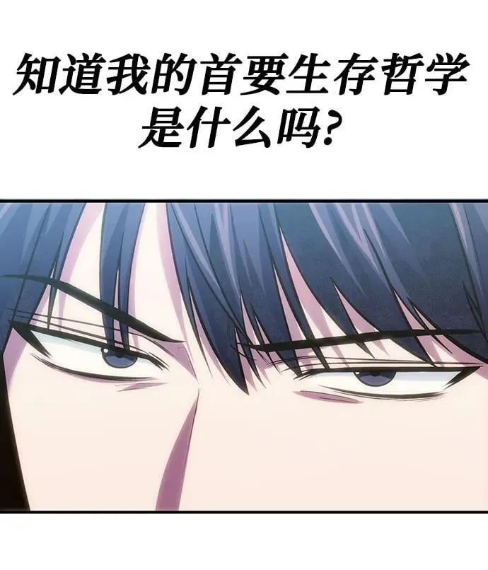 第78话（第一季完结） 第45页