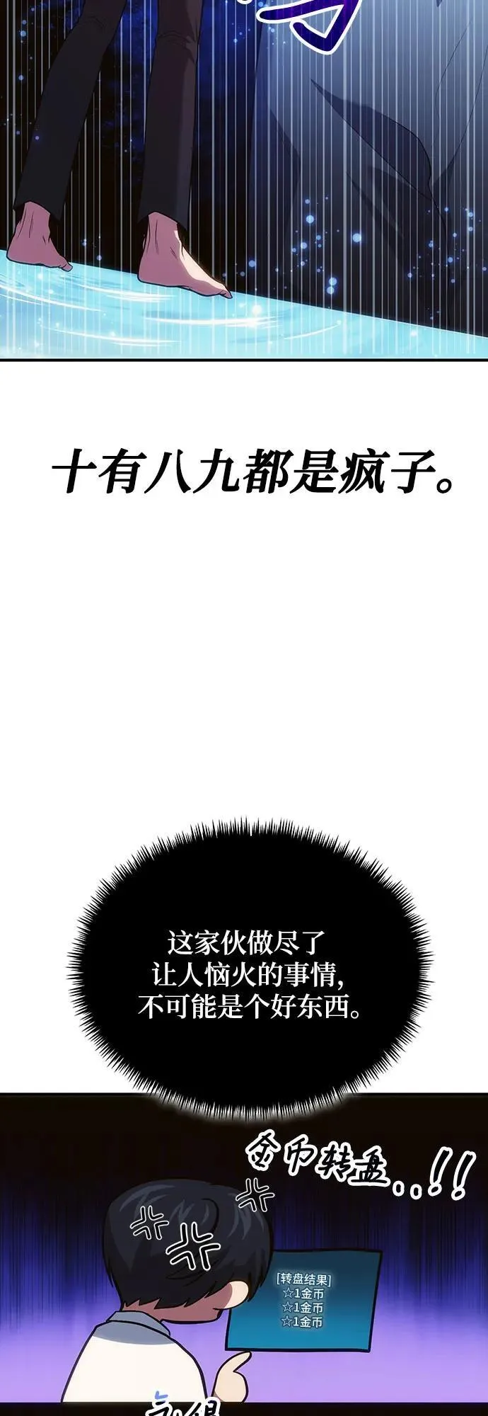 第78话（第一季完结） 第47页