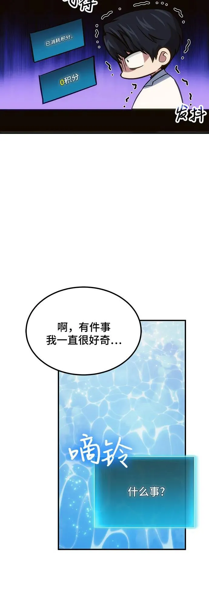 第78话（第一季完结） 第48页