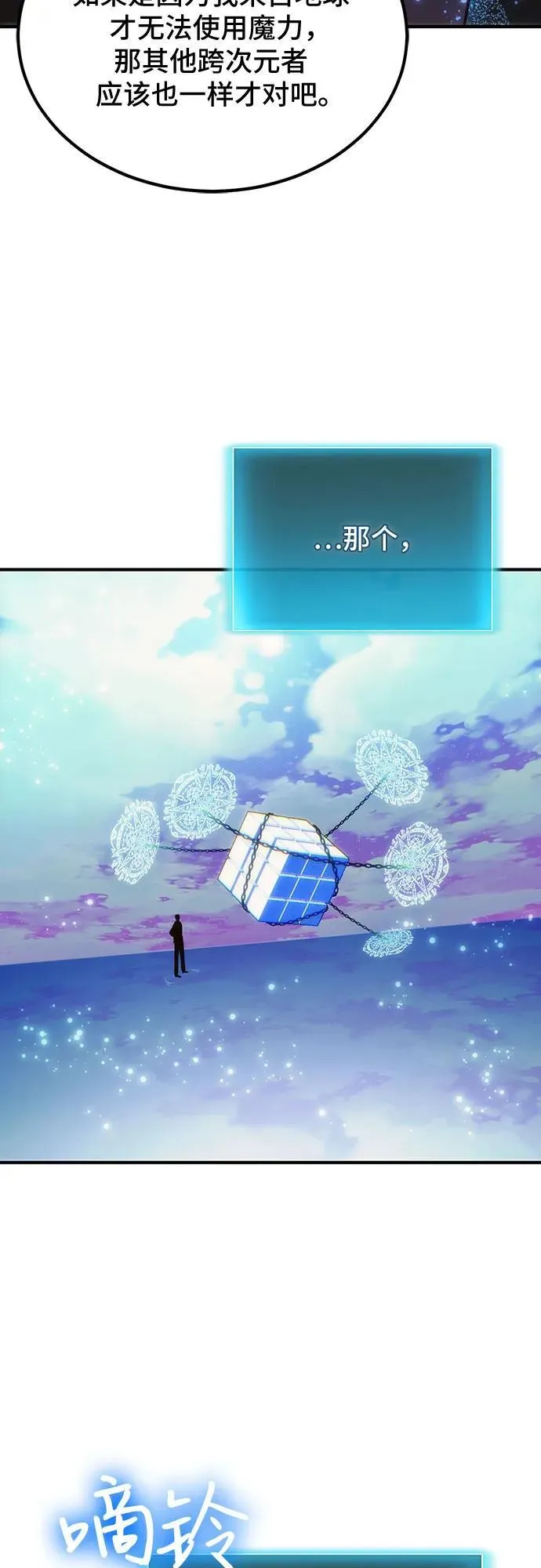 第78话（第一季完结） 第50页
