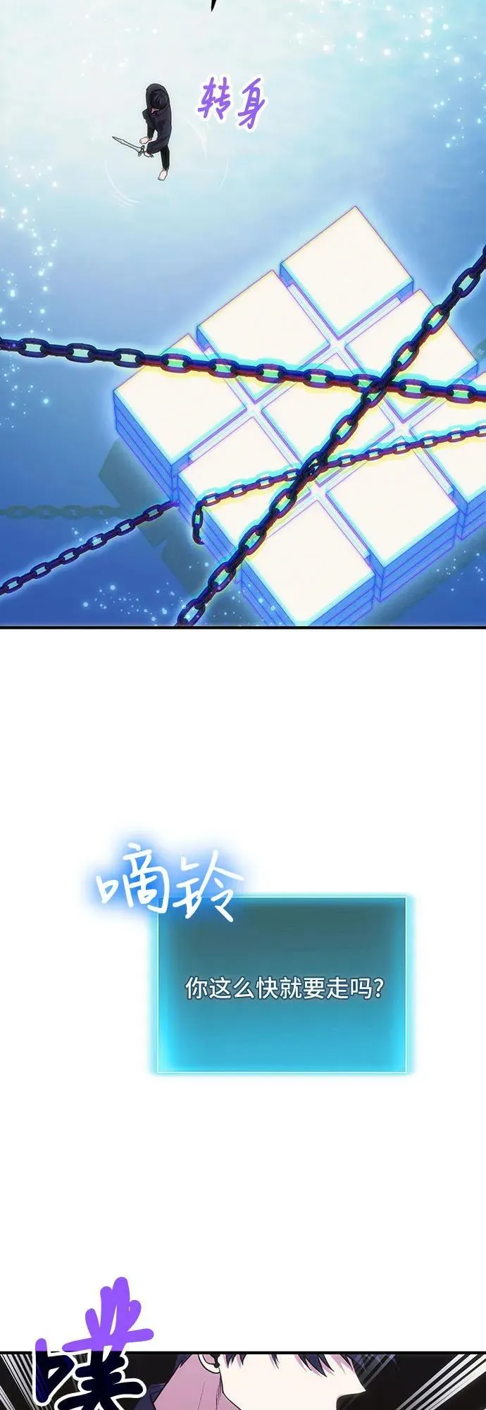 第78话（第一季完结） 第54页