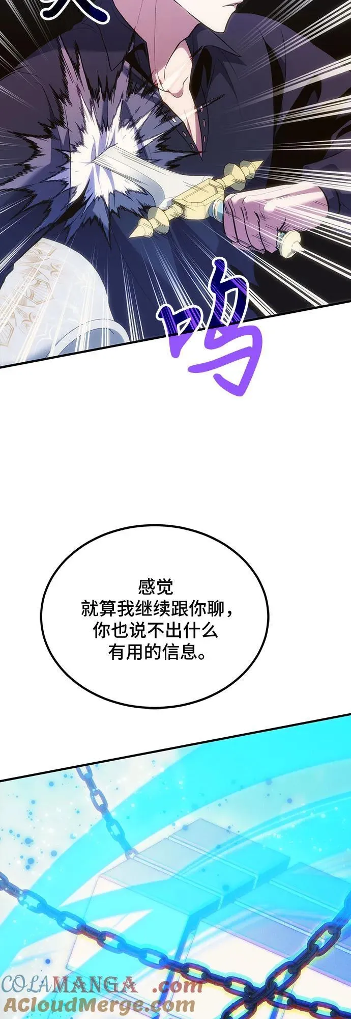 第78话（第一季完结） 第55页