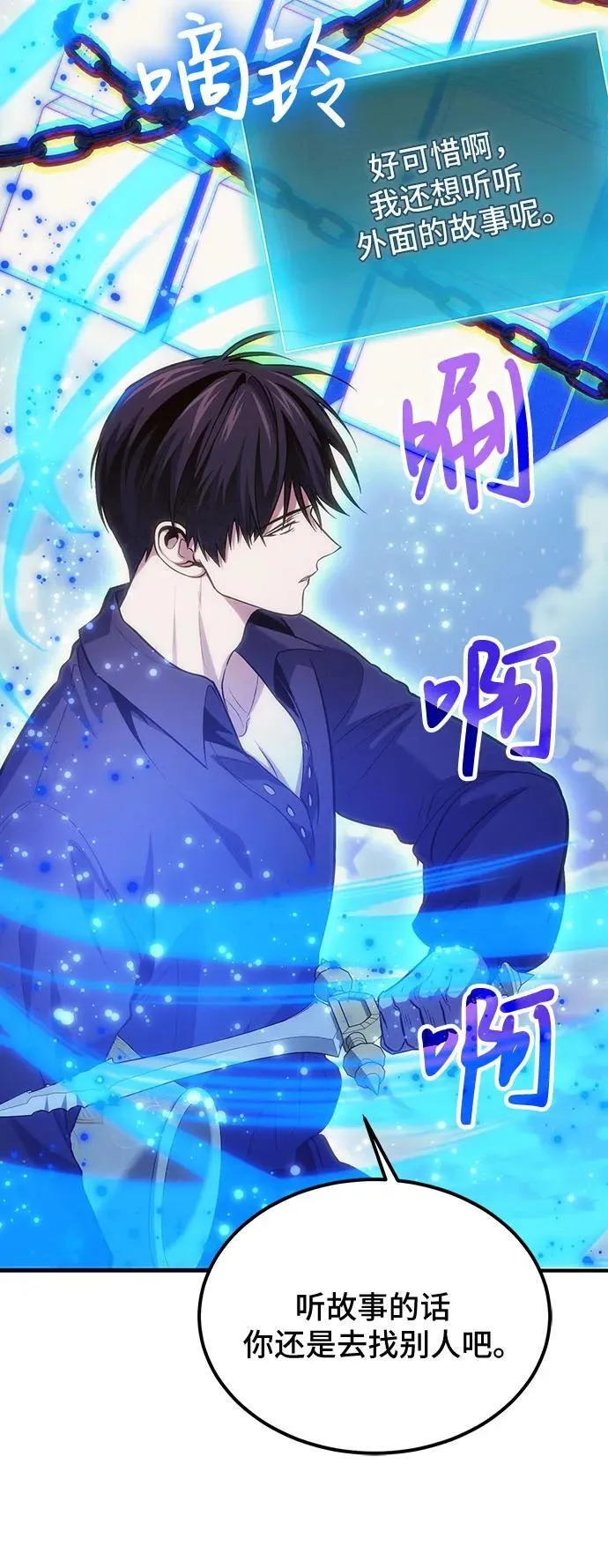 第78话（第一季完结） 第56页