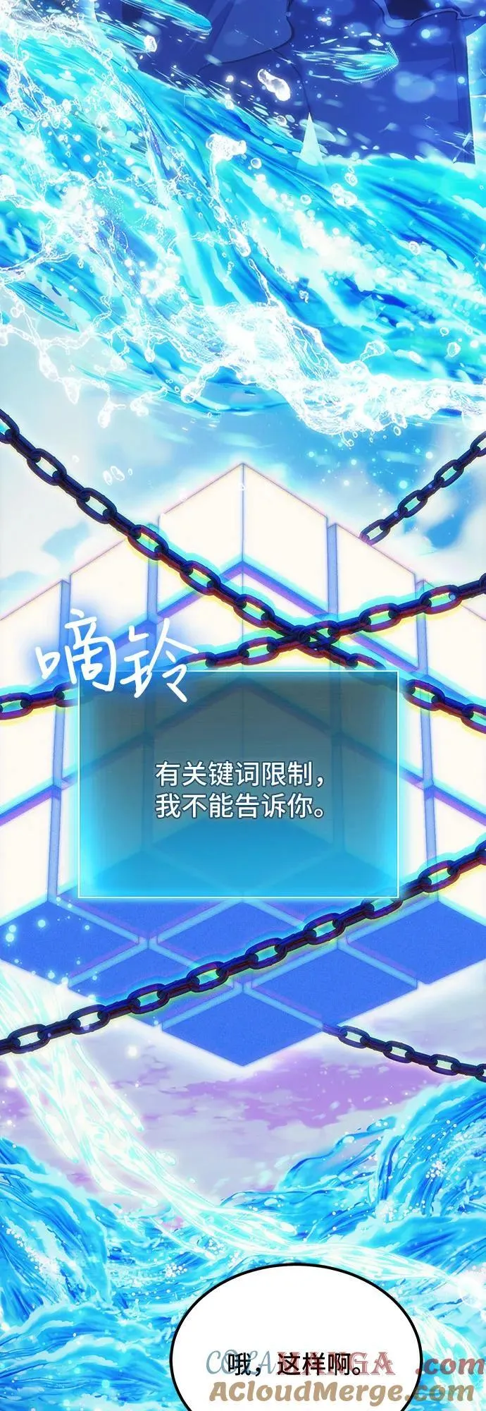 第78话（第一季完结） 第58页