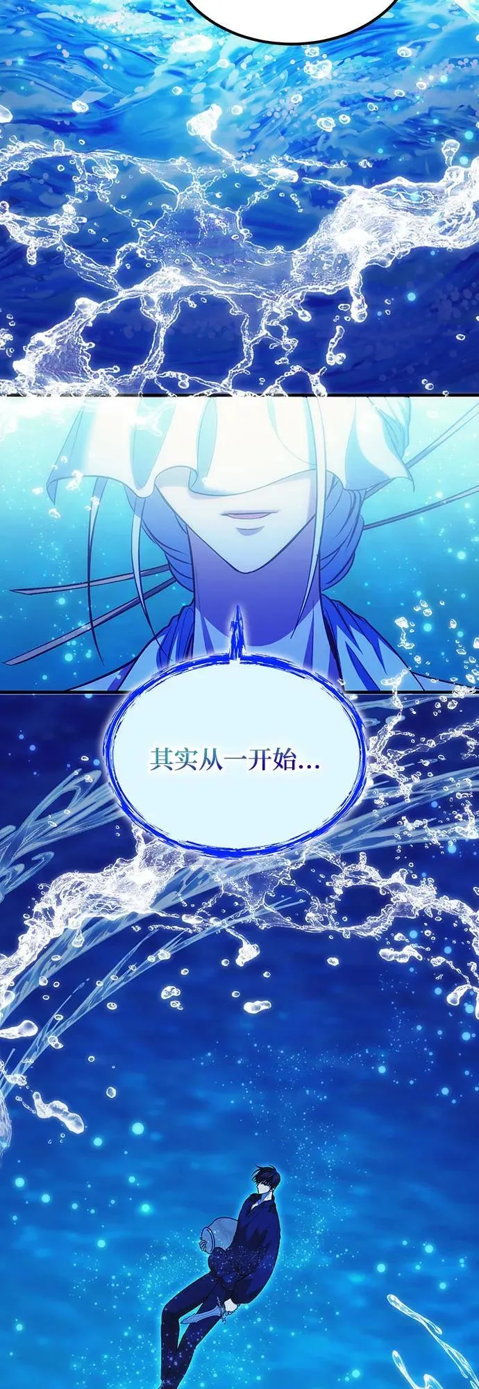 第78话（第一季完结） 第59页