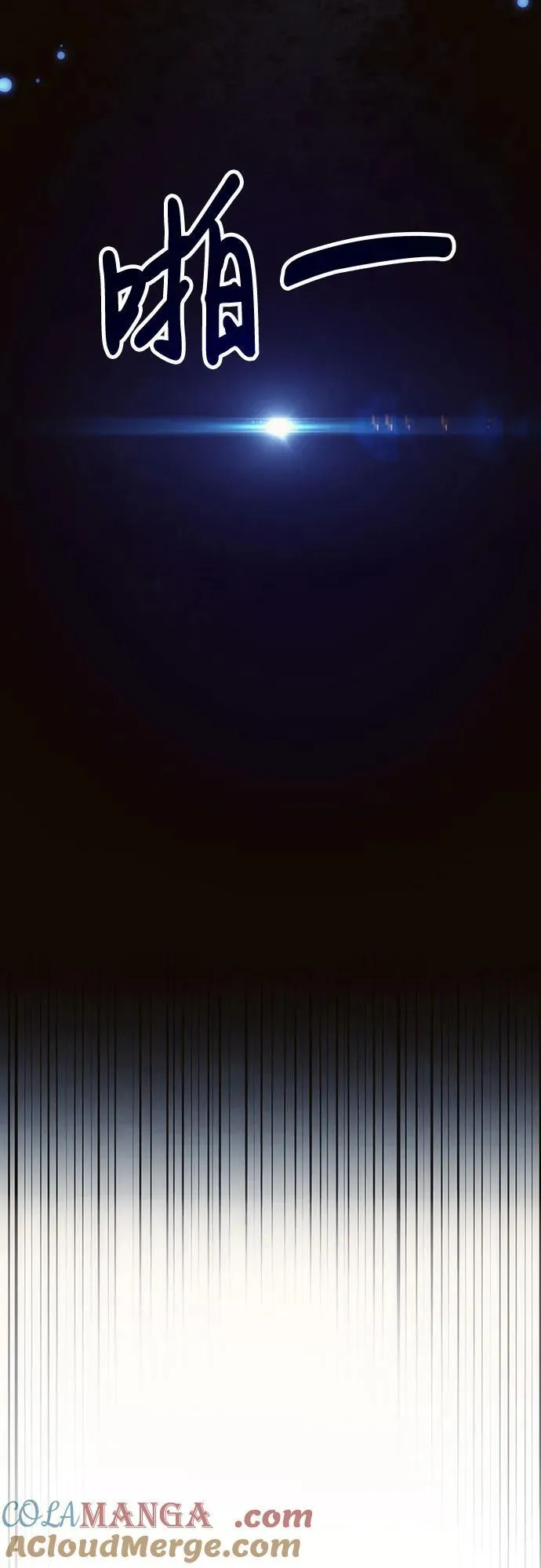 第78话（第一季完结） 第61页