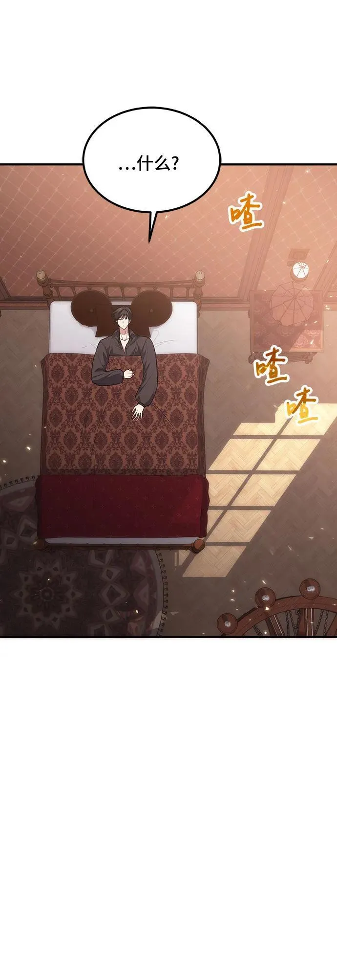 第78话（第一季完结） 第63页