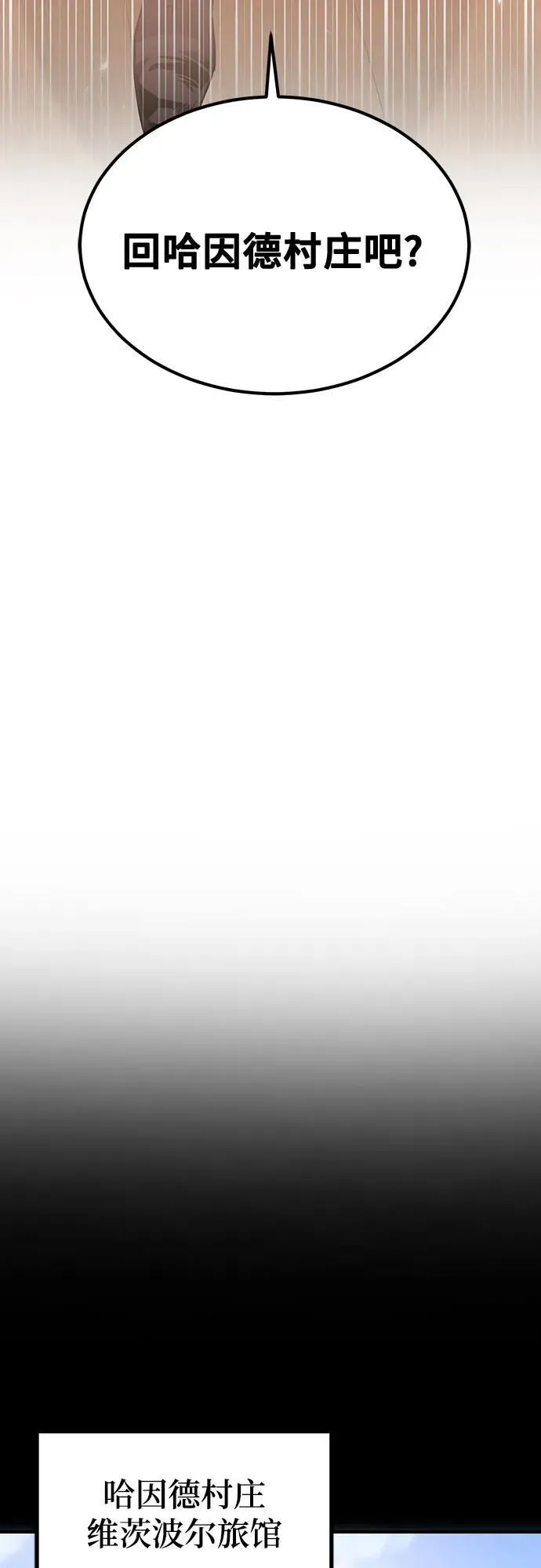 第78话（第一季完结） 第72页