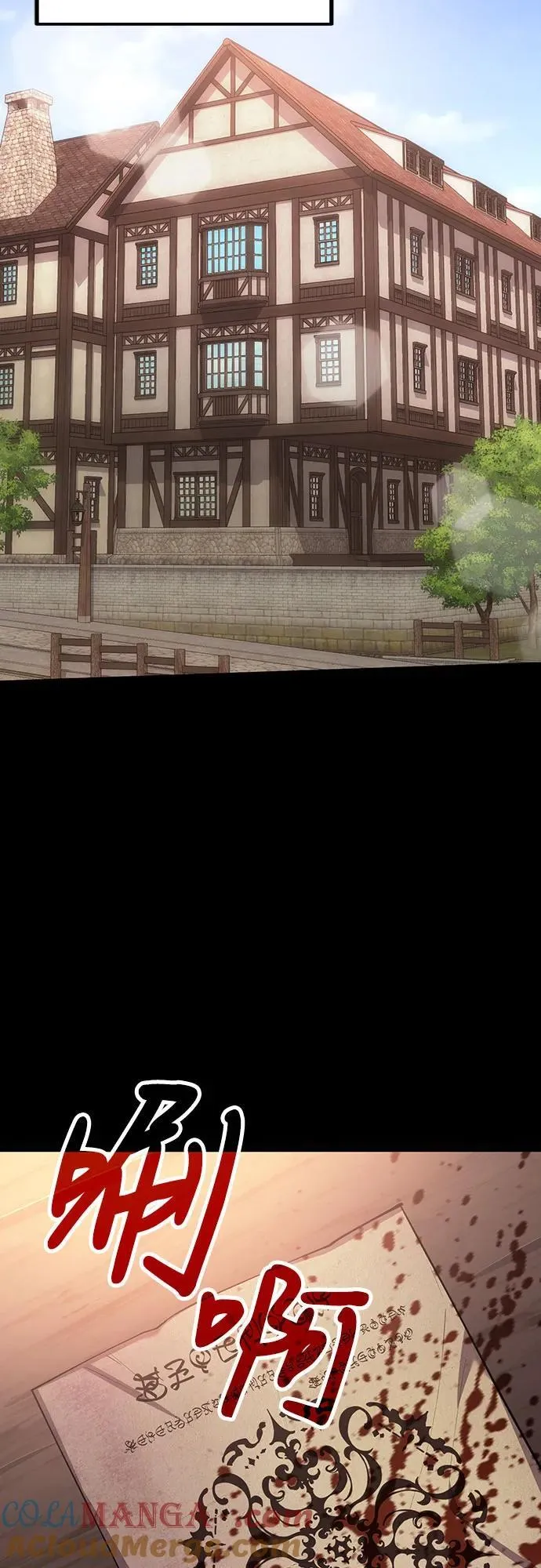 第78话（第一季完结） 第73页