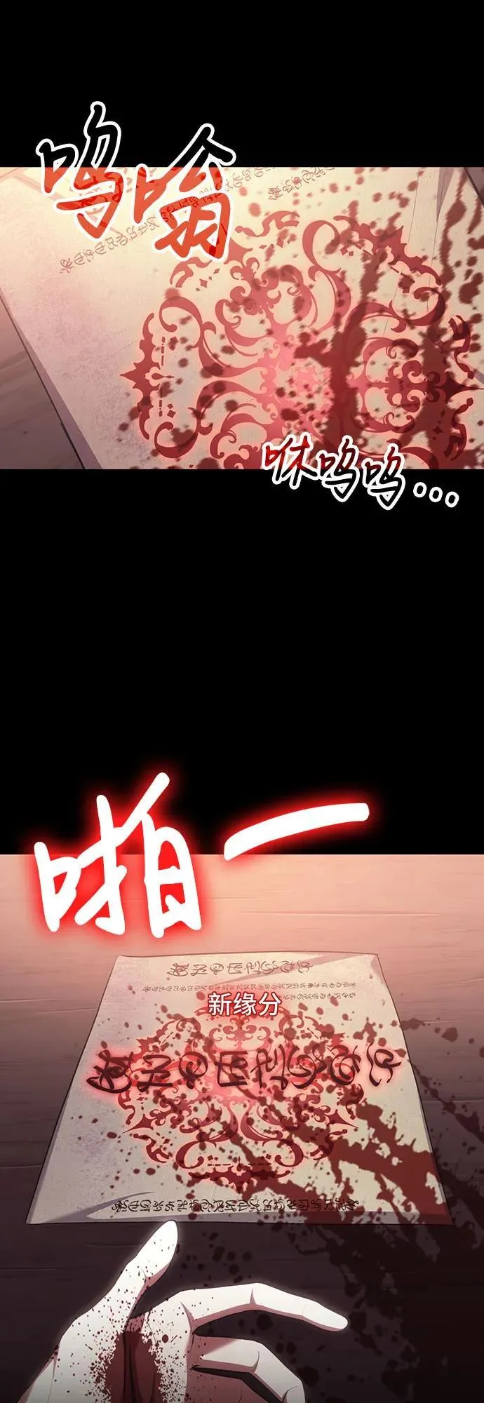 第78话（第一季完结） 第75页