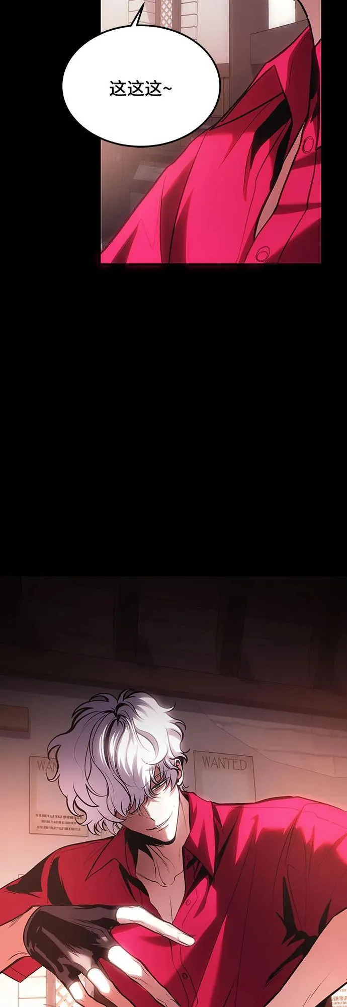 第78话（第一季完结） 第77页