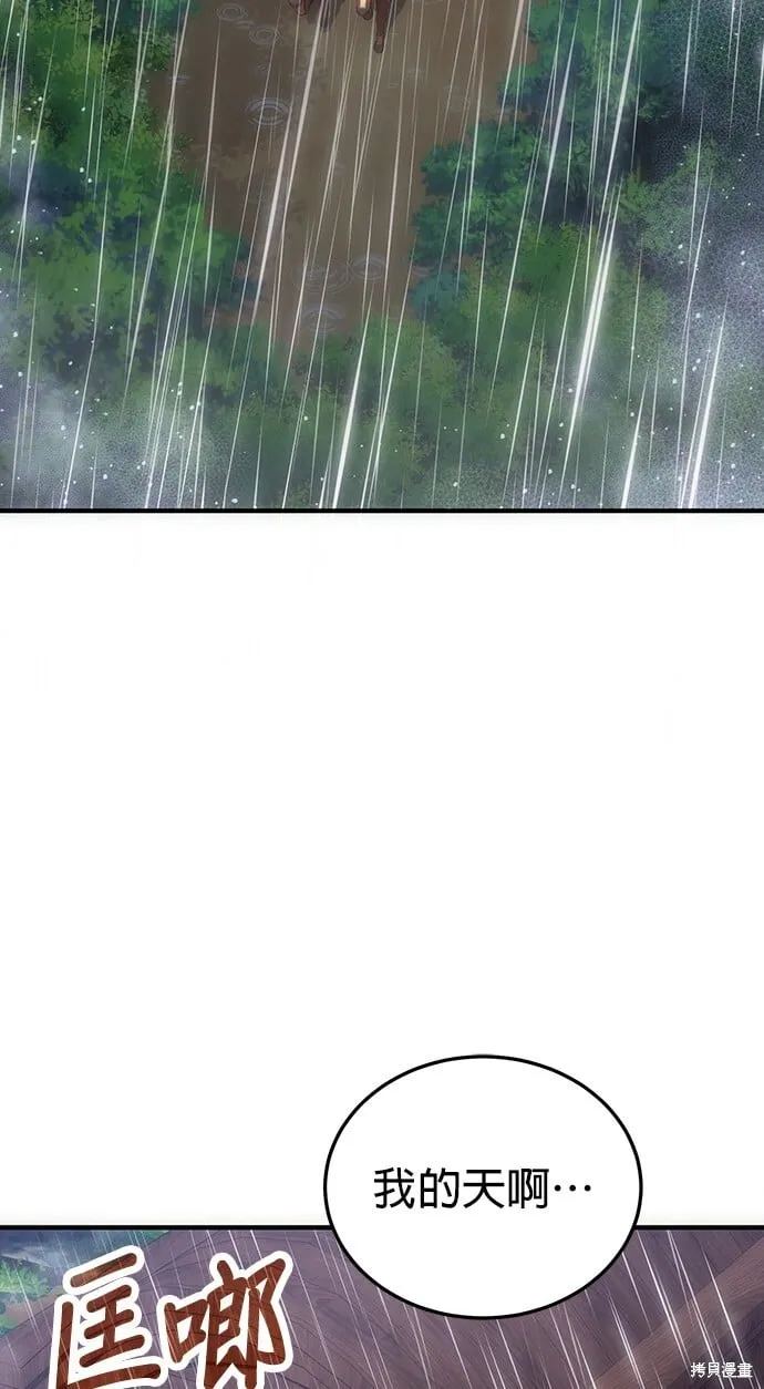 第79话 第3页